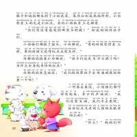 音像安全故事 彩绘注音版姜小妹 编 豆豆鱼工作室 绘
