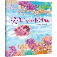 音像爱生气的小河豚雨如烟