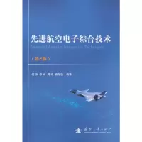 音像航空综合技术何锋,李峭,熊华钢