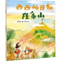 音像西西的目标任务山关洁仪
