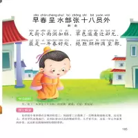 音像唐诗三百精 彩绘注音版宋歌 编
