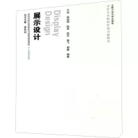 音像展示设计王剑 ...[等]编著
