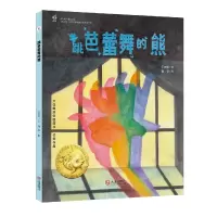音像跳芭蕾舞的熊王林柏|责编:李希军|绘画:盦安