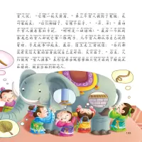 音像成语故事 彩绘注音版赵菲 编 豆豆鱼工作室 绘