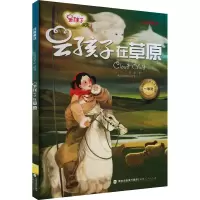 音像云孩子在草原小山