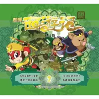 音像幼儿版西游记杨棣 主编