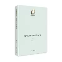 音像现代汉语社会称谓历时研究孙现瑶