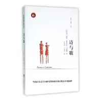 音像诗与歌/西班牙语文学译丛胡安·曼埃·马科斯