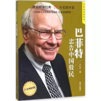 音像忠告中国股民严行方 著