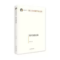 音像现代戏曲论稿李伟
