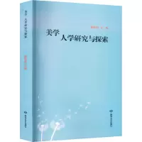音像美学人学研究与探索顾祖钊