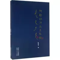 音像阿勒坦汗与土默特张继龙 著