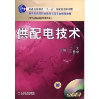 音像供配电技术江文,许慧中 编