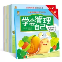 音像学会管理自己(双语伴读)全10册付赛男