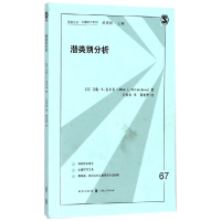 音像潜类别分析/格致方法定量研究系列许多多