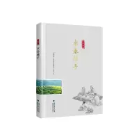 音像永春手/八闽茶韵编者:董明花//周文瀚