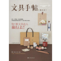 音像文具手帖大宇人