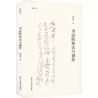 音像书法的形式与创作胡抗美