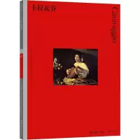 音像卡拉瓦乔(英)蒂莫西·威尔逊-史密斯