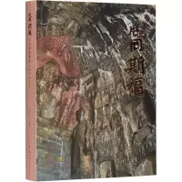 音像咸同斯福 古阳洞造像题记及书艺赵际芳