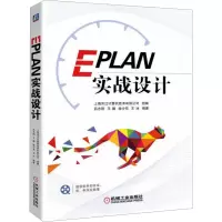 音像EPLAN实战设计吕志刚 等 编