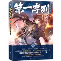 音像序列.2(青春幻想小说)会说话的肘子