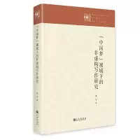 音像“”视域下的非虚构写作研究盛芳