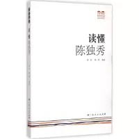 音像读懂陈独秀蒋舒,黄莺 编著