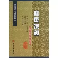 音像张浩良临床经验集张浩良 编