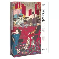 音像明治时代:脱亚入欧(樱雪丸高清日本史9)日本