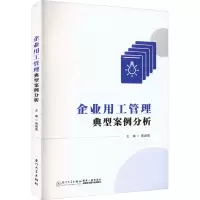 音像企业用工管理典型案例分析周湖勇