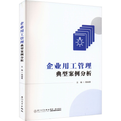 音像企业用工管理典型案例分析周湖勇