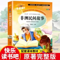 音像非洲民间故事 美绘版程晓琼