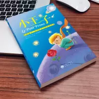音像小王子(法)安托万·德·圣·埃克苏佩里