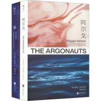 音像玛吉·尼尔森作品系列(蓝、阿尔戈)(全2册)(美)玛吉·尼尔森