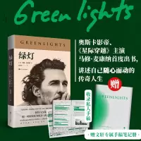 音像绿灯(美)马修·麦康纳