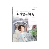 音像弄堂里的梅朵/红帆船风潮书系吴洲星