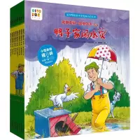 音像和朋友们一起想办法 第2辑(全8册)(英)加比·戈尔德萨克