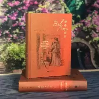 音像后浪插图珍藏版·莫泊桑作品:漂亮朋友+一生(全2册)(法)莫泊桑