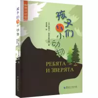音像孩子们与小动物(苏)奥丽卡·别洛夫斯卡娅