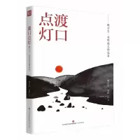 音像名家精选集:渡口点灯鲍尔吉·原野