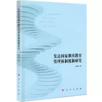 音像发达管理体制机制研究闫树涛著