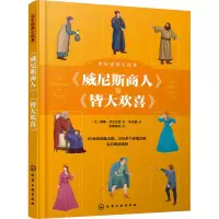 音像少年读莎士比亚 《商》与《皆大欢喜》(英)威廉·莎士比亚