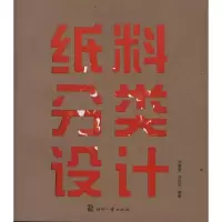 音像纸料分类设计刘春雷//汪兰川