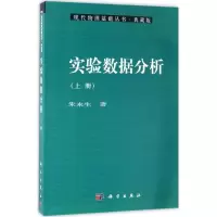 音像实验数据分析朱永生 著