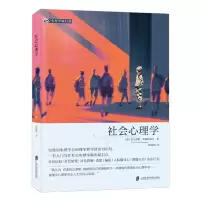 音像社会心理学/心理学核心课托比亚斯·格赖特迈尔