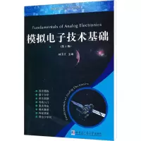 音像模拟技术基础(第2版)林玉江 主编
