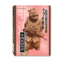 音像中国民间笑话祁连休