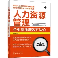 音像人力资源管理 企业提质增效方陈裕棋 编著
