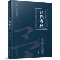 音像吕氏春秋吕不韦